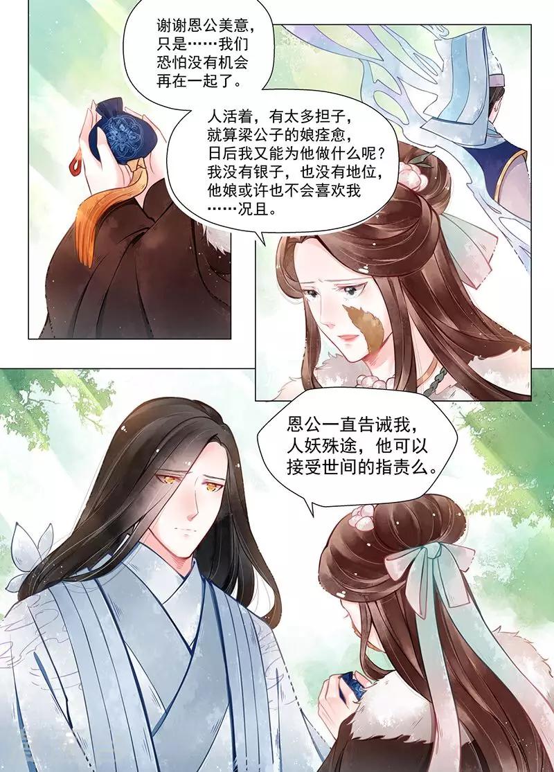 第12话5 离心-第96话