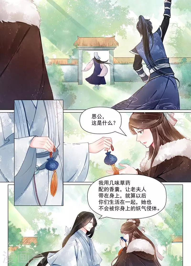 第12话5 离心-第96话