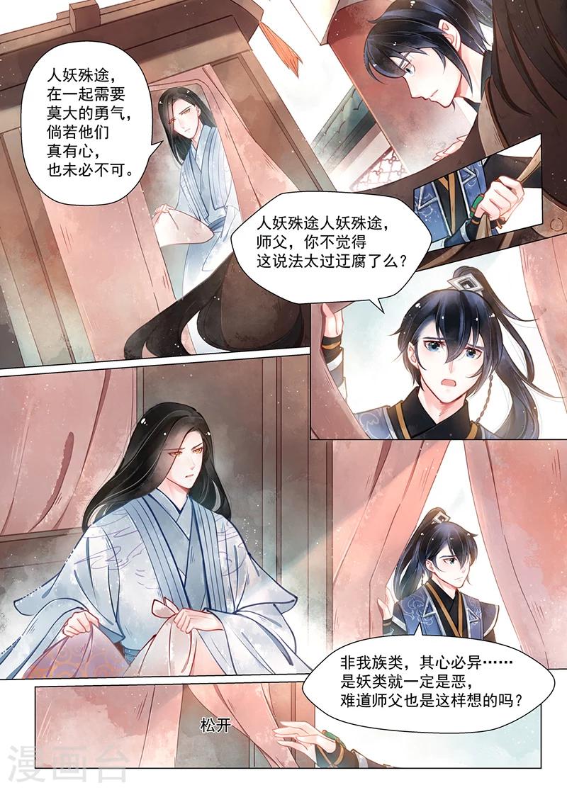 第13话1 归家-第98话