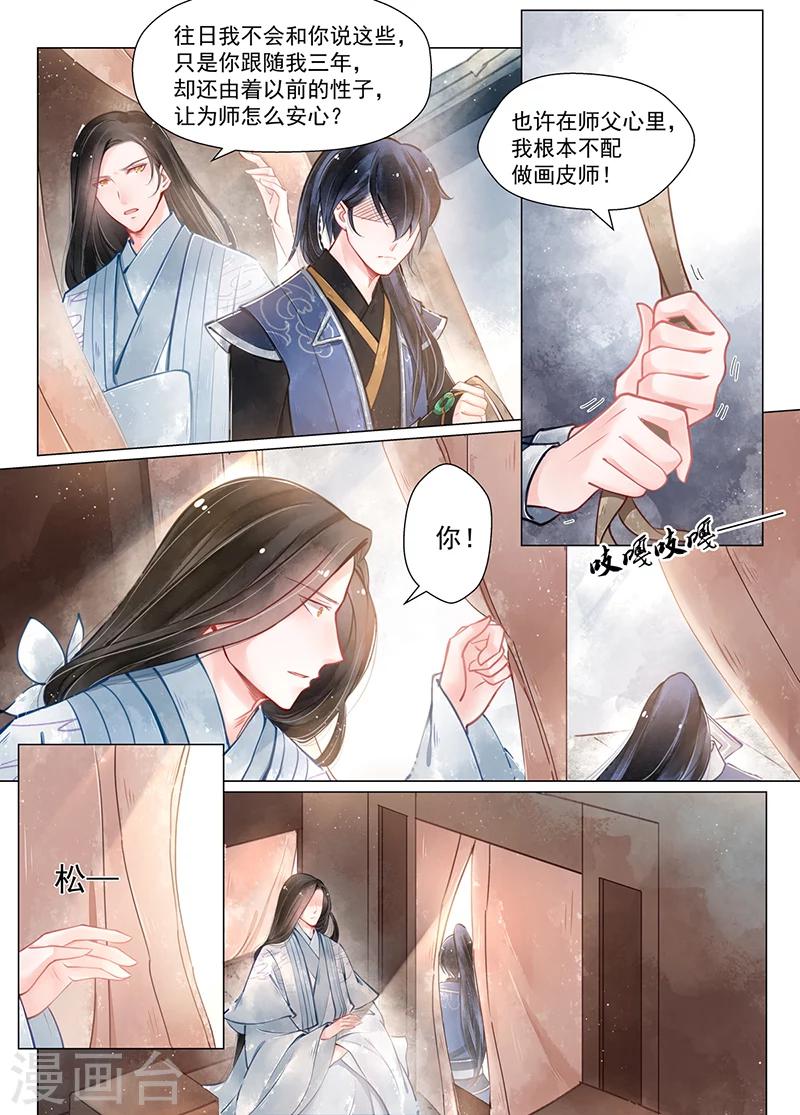 第13话1 归家-第98话