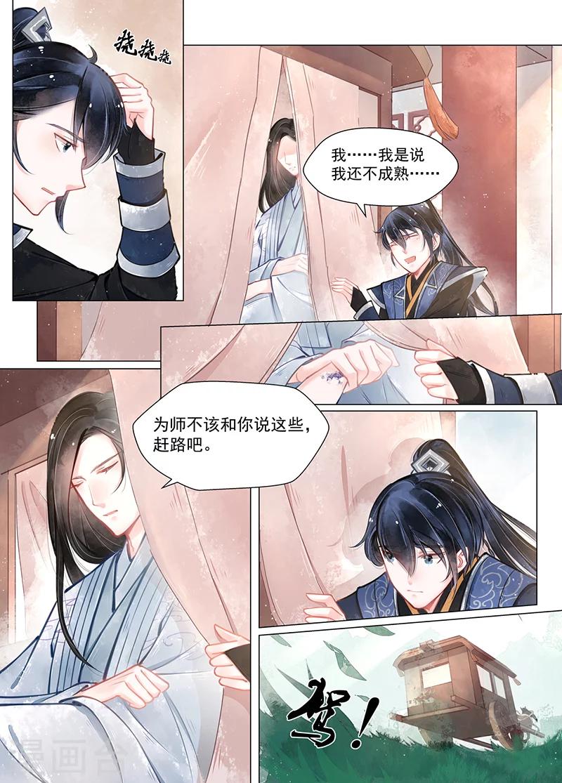 第13话1 归家-第98话