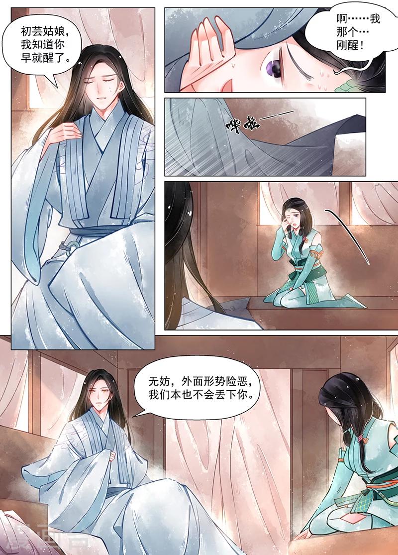 第13话1 归家-第98话