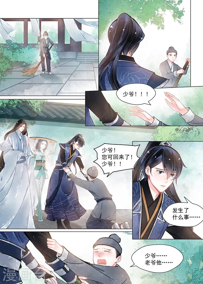 第13话3 归家-第100话