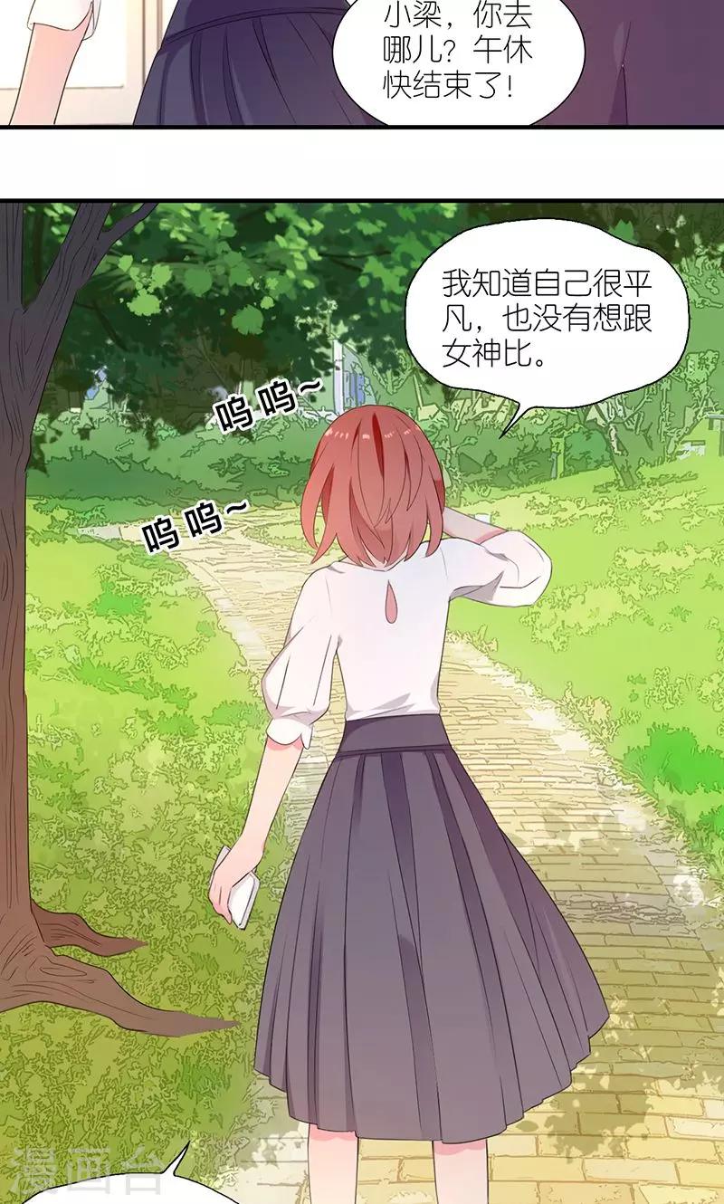 第2话 女神莫尼1-第2话