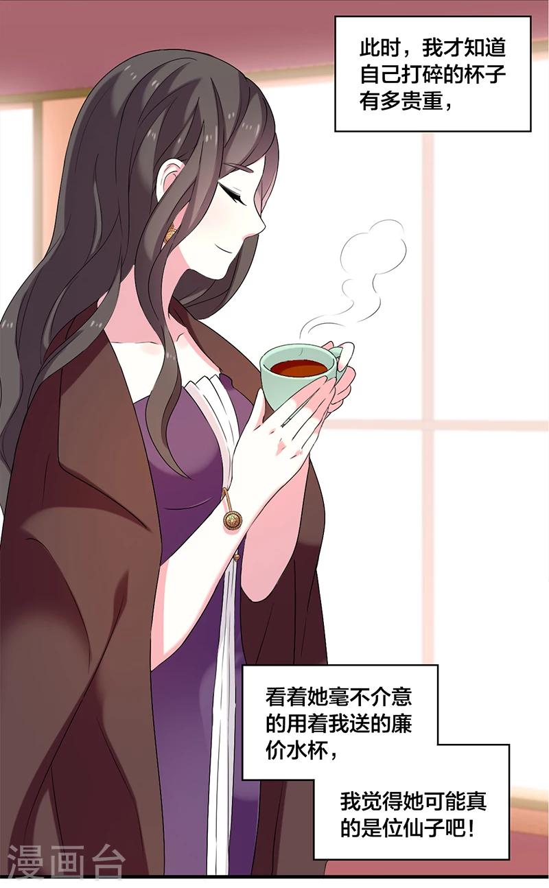 第6话 薰衣草之眠3-第6话