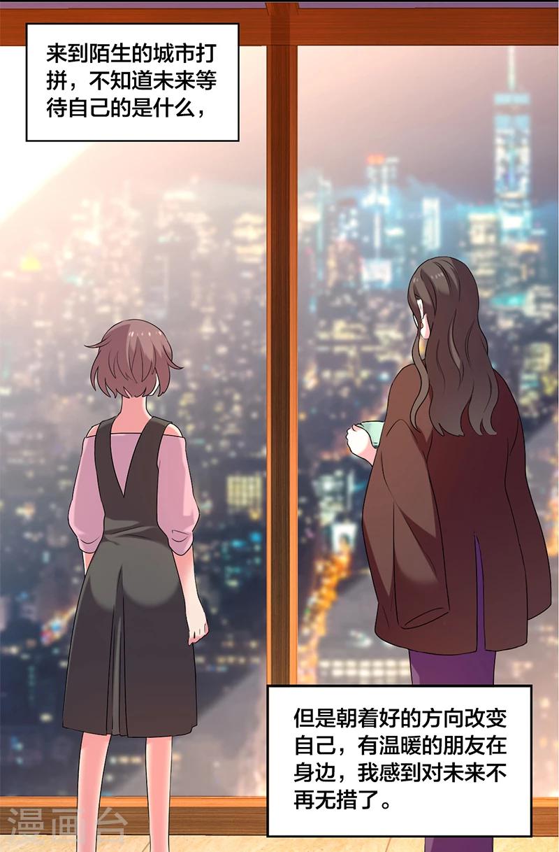 第6话 薰衣草之眠3-第6话