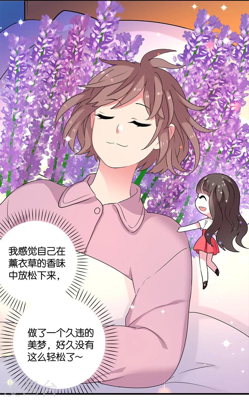 第6话 薰衣草之眠3-第6话