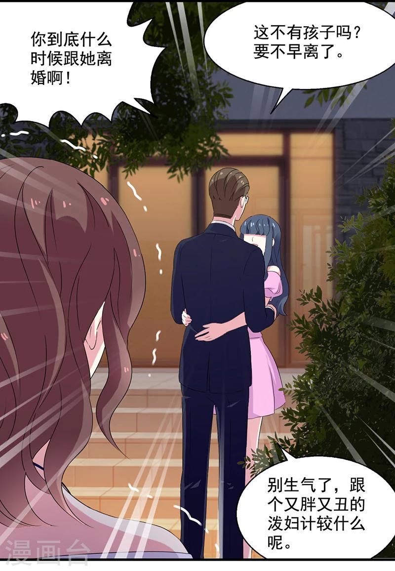 第8话 迷迭香之亡2-第8话