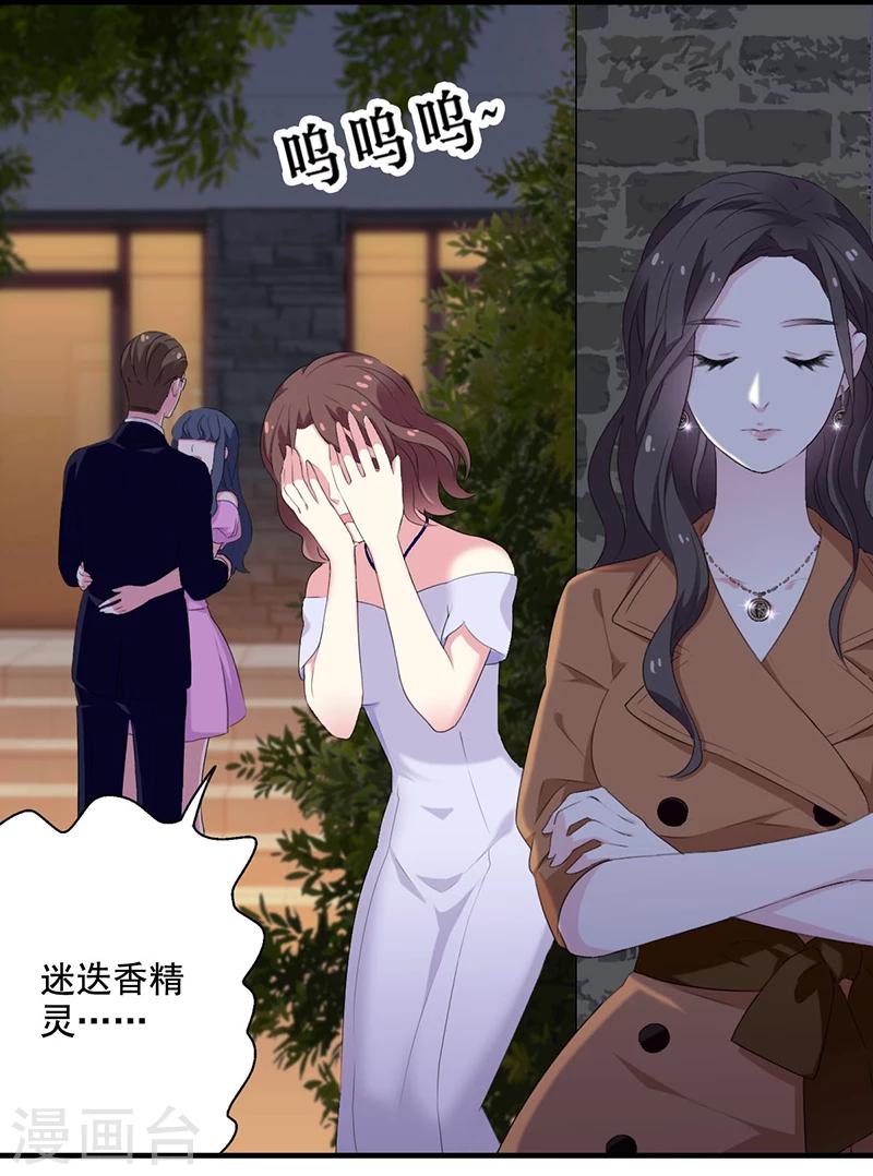 第8话 迷迭香之亡2-第8话