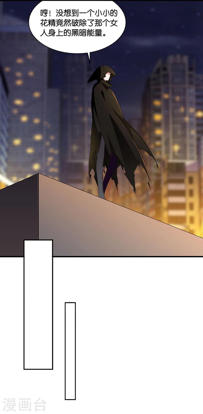 第8话 迷迭香之亡2-第8话