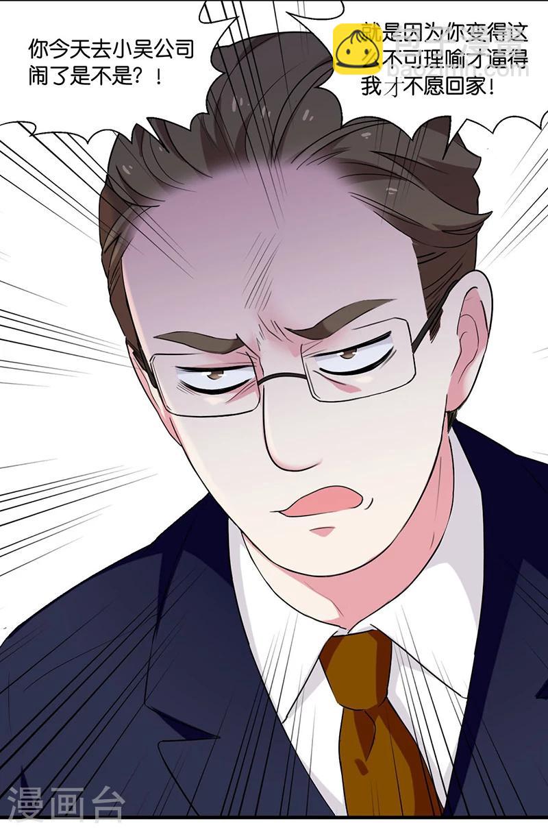 第8话 迷迭香之亡2-第8话