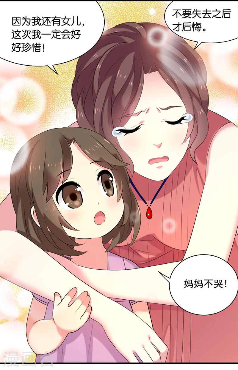 第8话 迷迭香之亡2-第8话