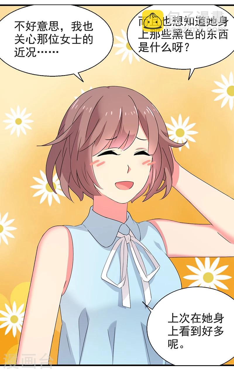 第8话 迷迭香之亡2-第8话