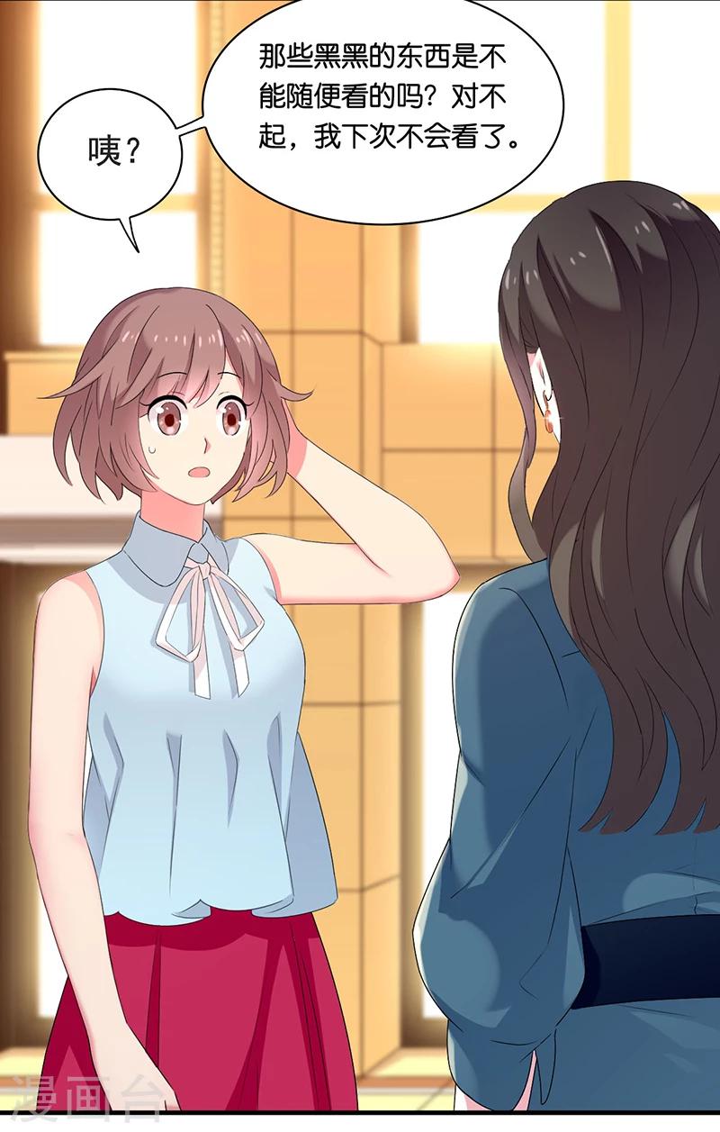 第8话 迷迭香之亡2-第8话