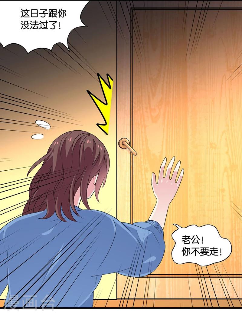 第8话 迷迭香之亡2-第8话