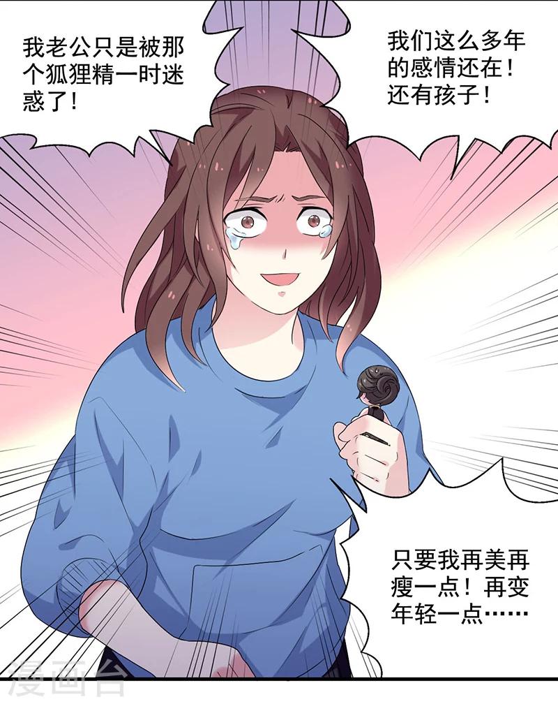 第8话 迷迭香之亡2-第8话