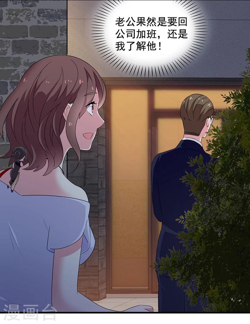 第8话 迷迭香之亡2-第8话