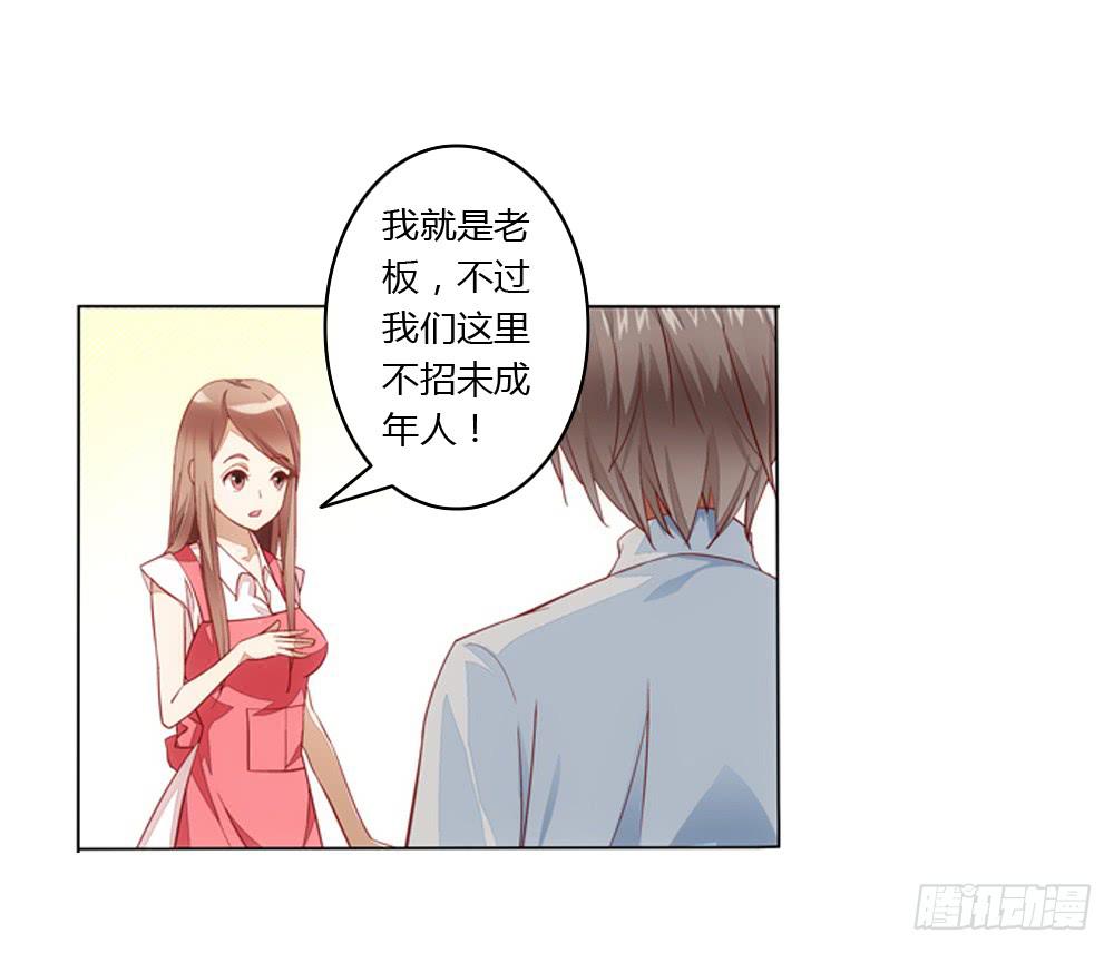 我们要倒闭了？-第2话