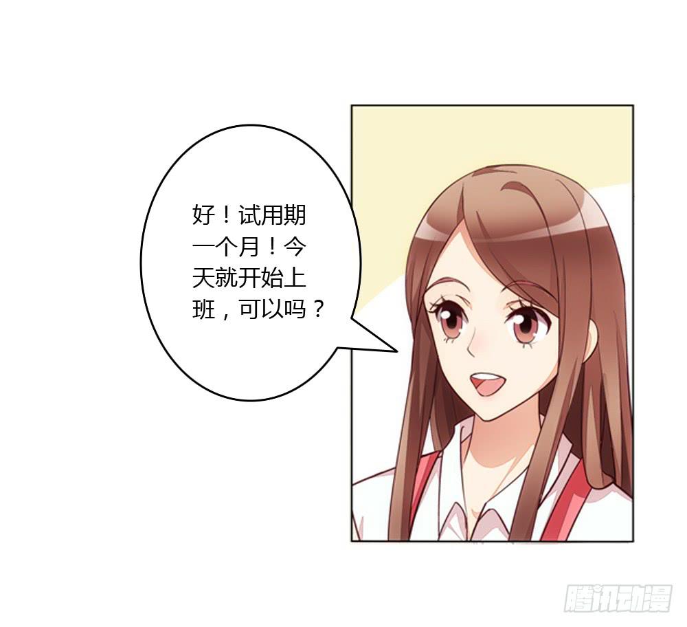 我们要倒闭了？-第2话