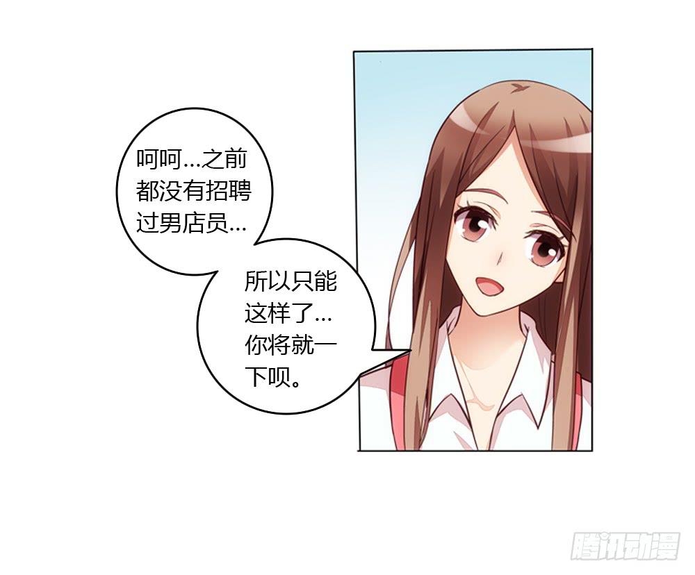 我们要倒闭了？-第2话