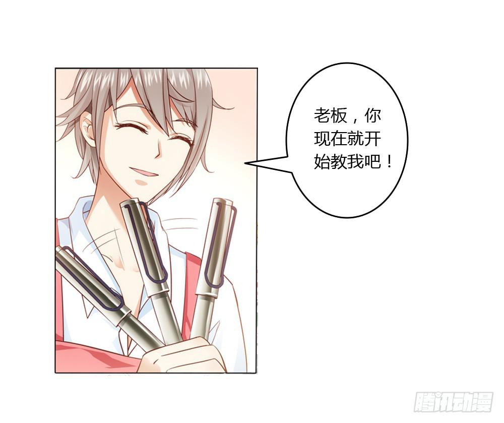 我们要倒闭了？-第2话