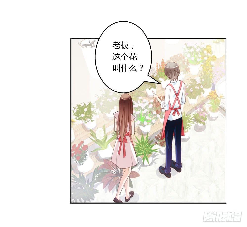 我们要倒闭了？-第2话