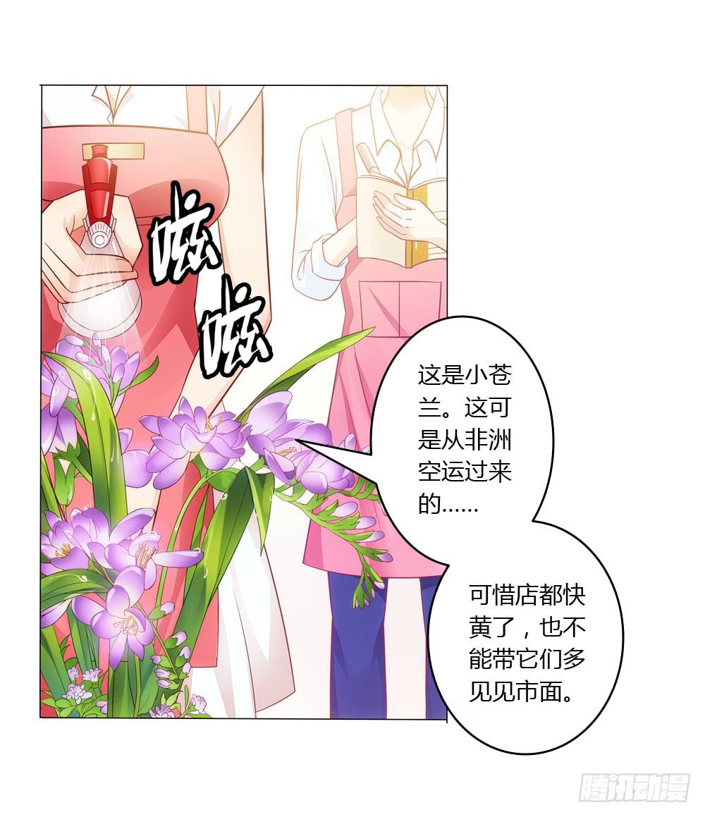 我们要倒闭了？-第2话