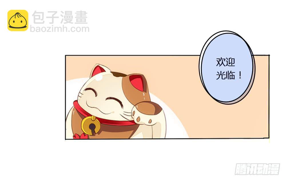 我们要倒闭了？-第2话