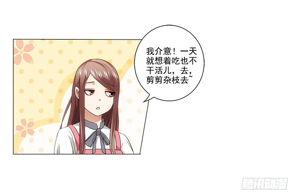 争风吃醋-第12话