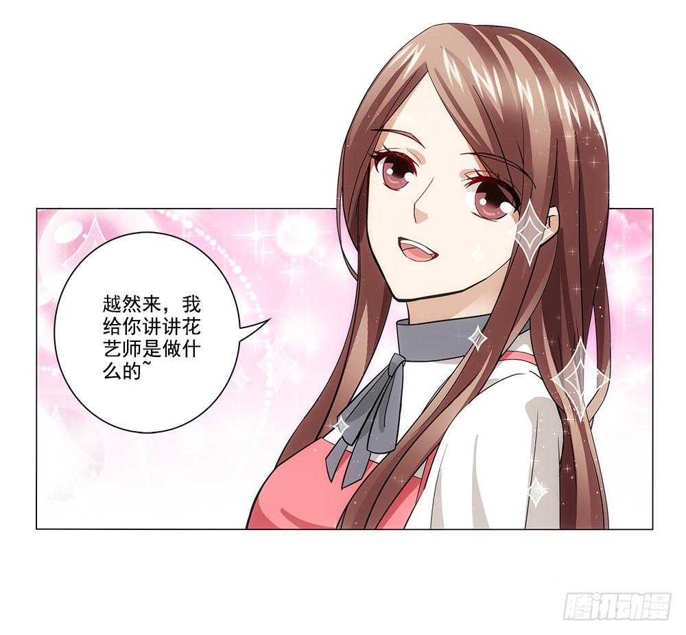 争风吃醋-第12话