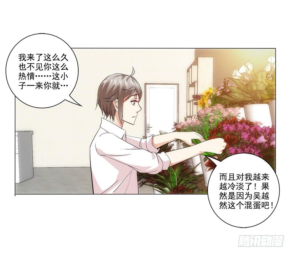 争风吃醋-第12话