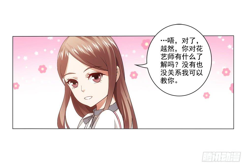 争风吃醋-第12话