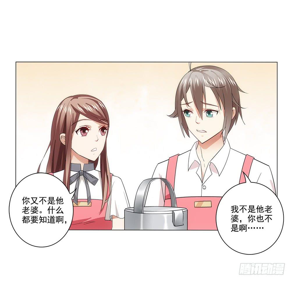 争风吃醋-第12话