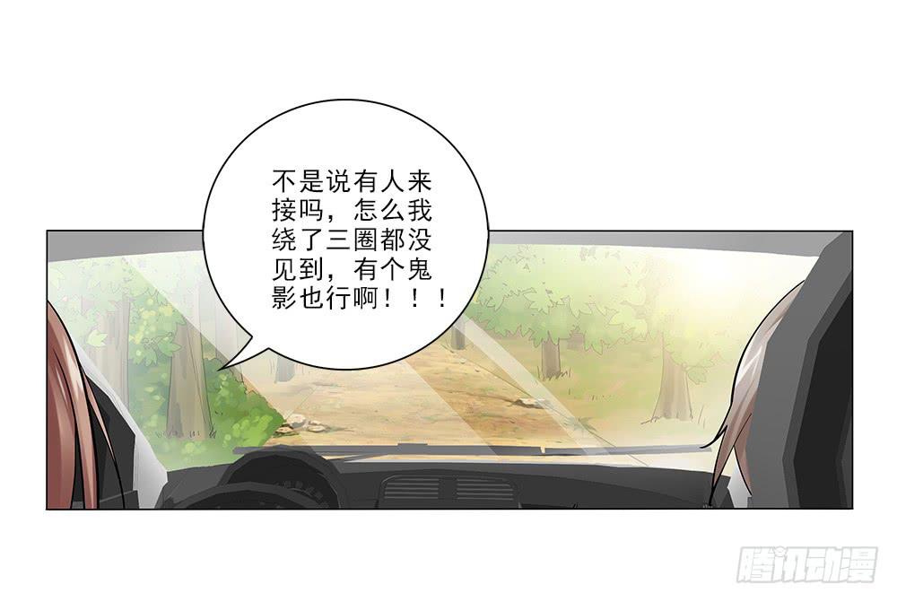 交谈顺利~-第16话