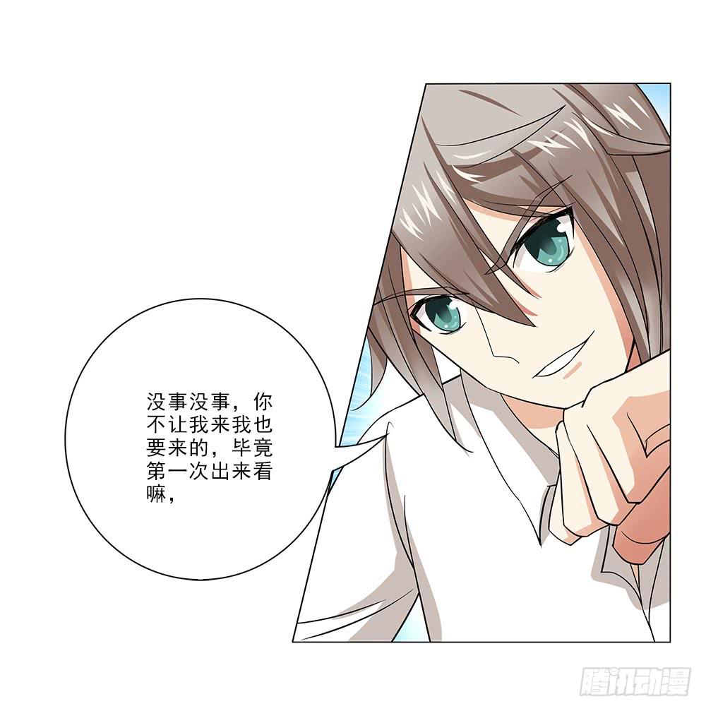 交谈顺利~-第16话