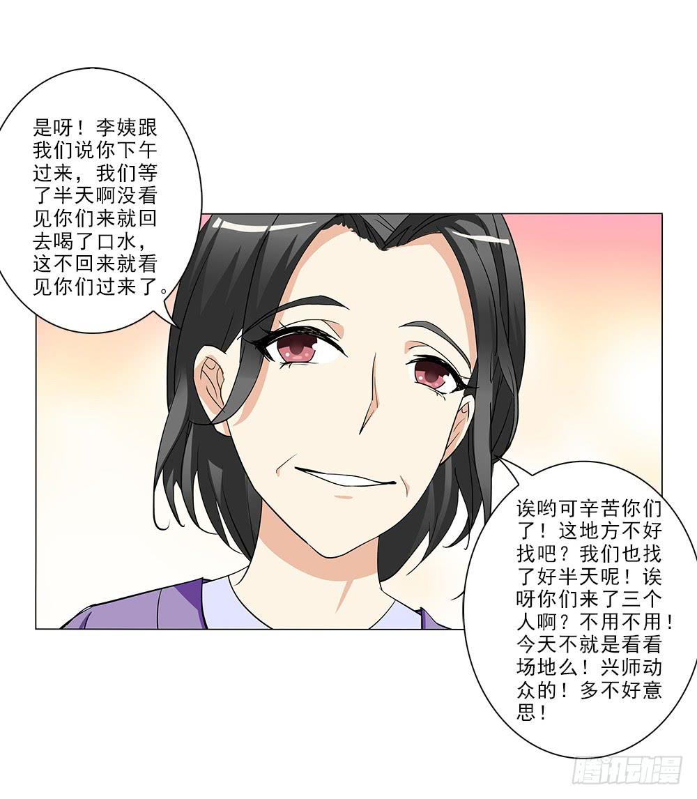 交谈顺利~-第16话