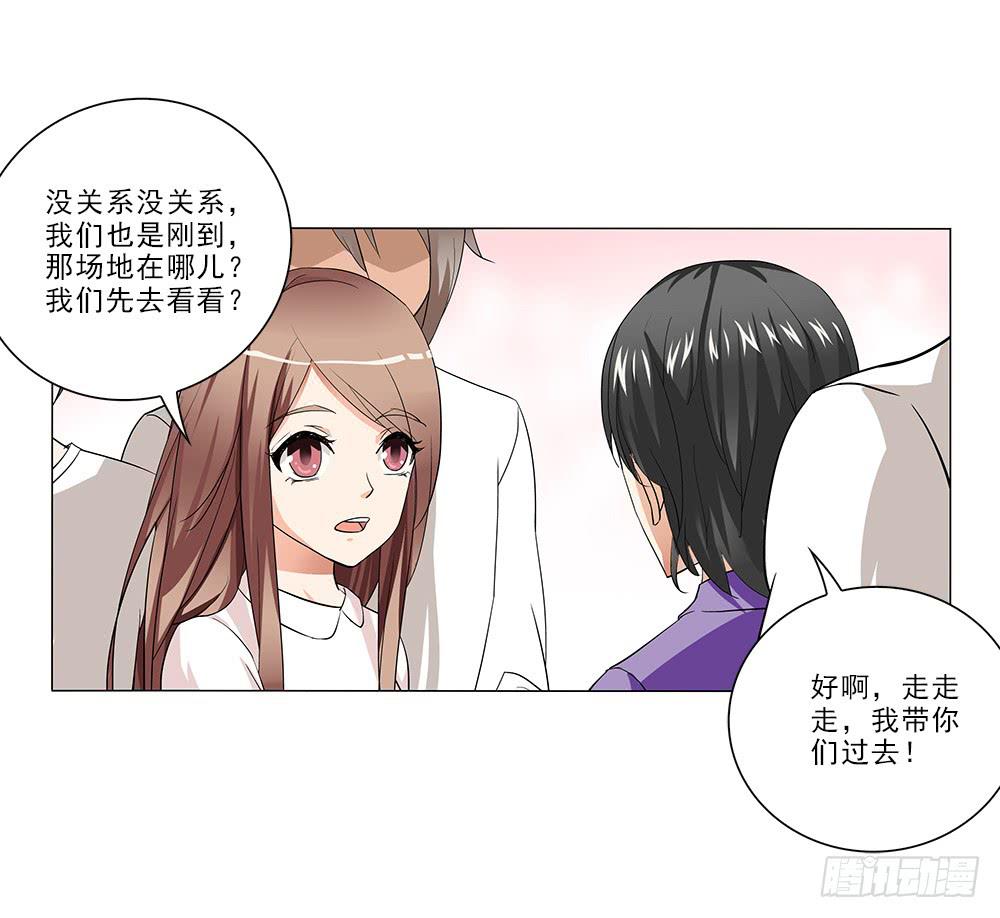 交谈顺利~-第16话