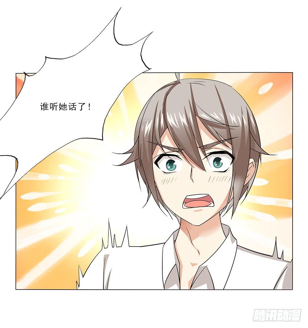 交谈顺利~-第16话