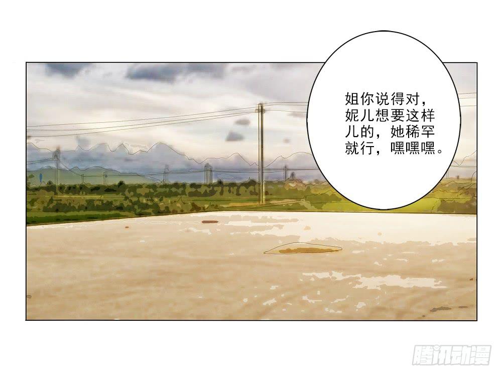 交谈顺利~-第16话