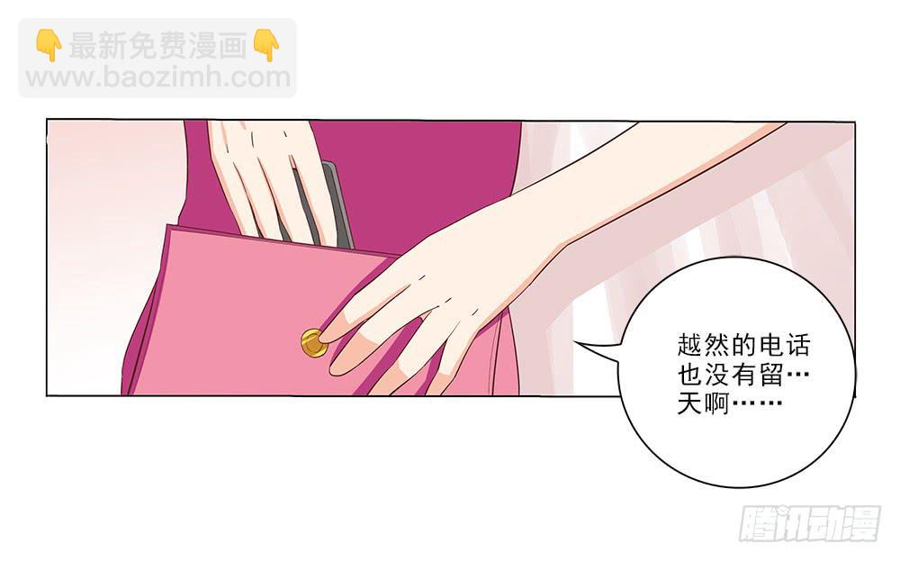 昨晚发生了什么！-第20话