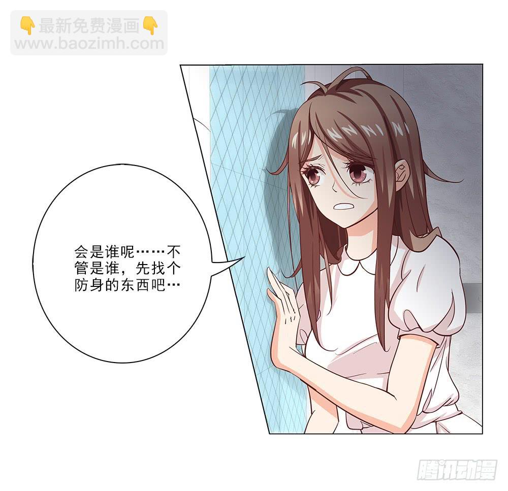 昨晚发生了什么！-第20话