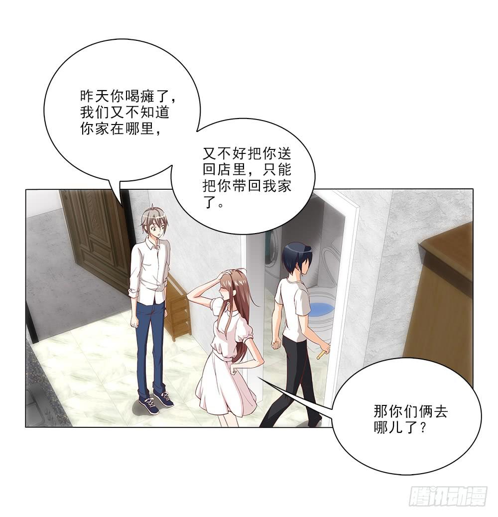 昨晚发生了什么！-第20话