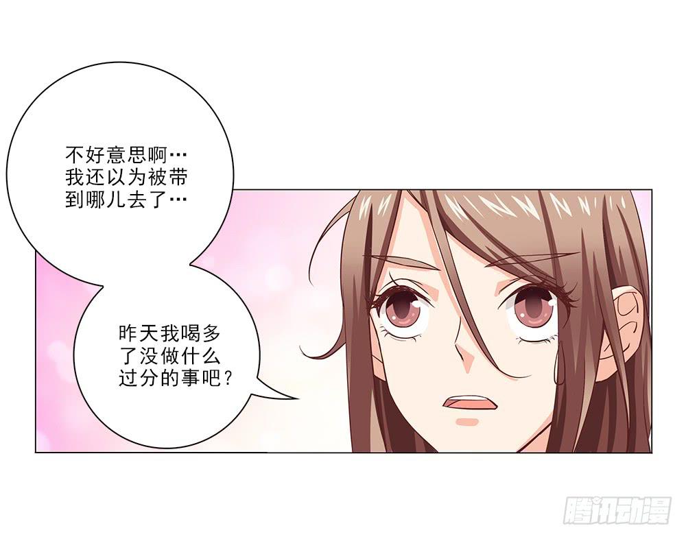 昨晚发生了什么！-第20话