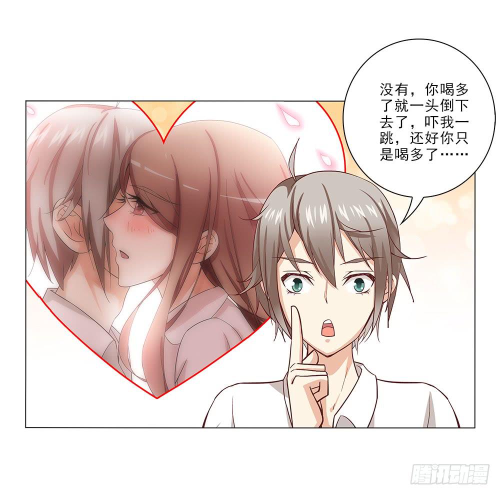 昨晚发生了什么！-第20话