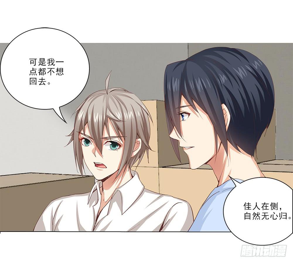 被拍到了！-第28话