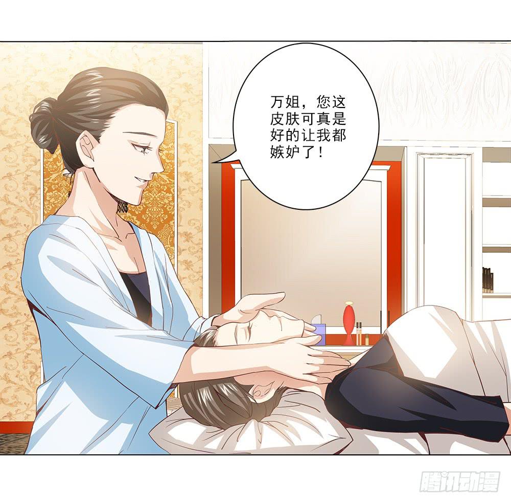 被拍到了！-第28话