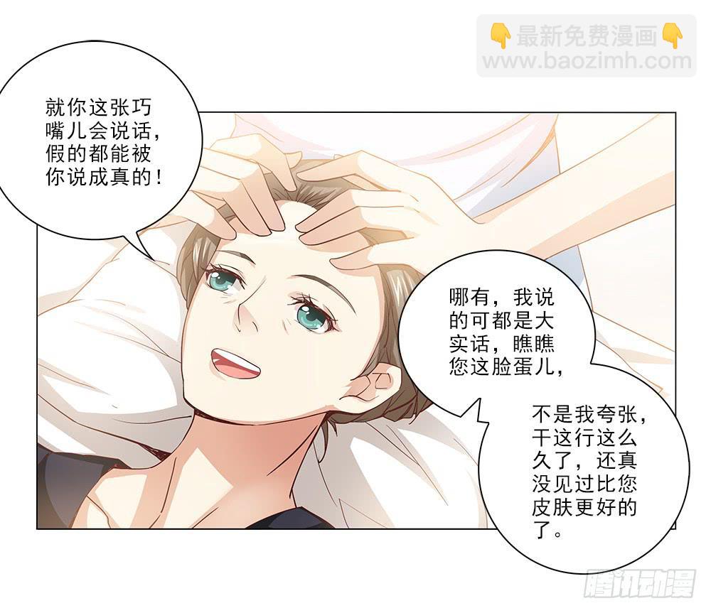 被拍到了！-第28话