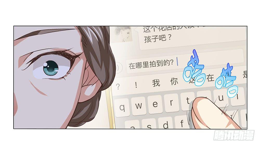 被拍到了！-第28话