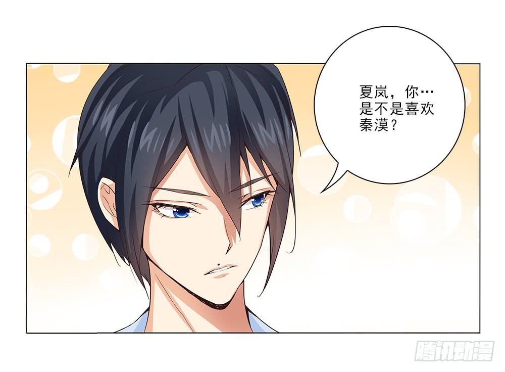 被拍到了！-第28话