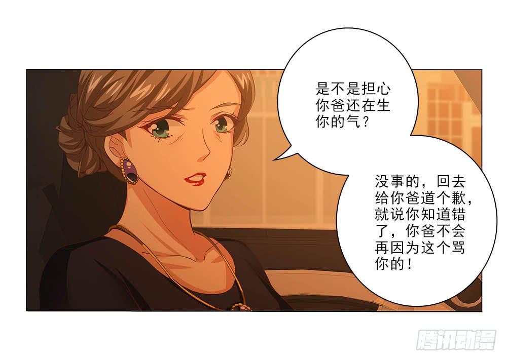 想自由！-第30话